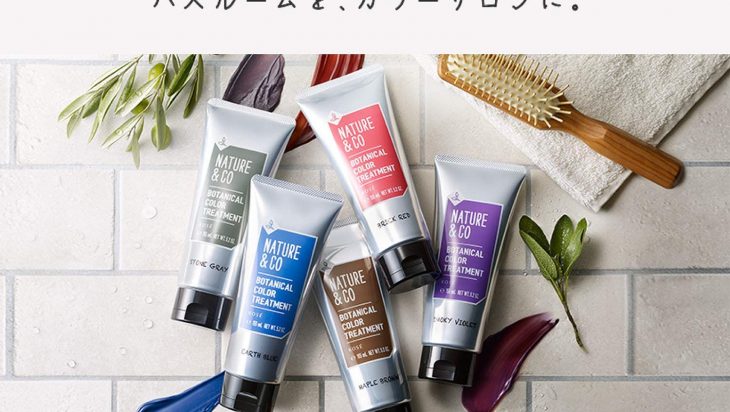 ネイチャー Coボタニカルカラートリートメントの口コミ 4件 Crest